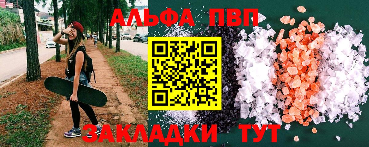 Alpha-PVP Crystall  Alfa_PVP  наркошоп  Вход с VPN  A PVP VHQ  Альфа ПВП СК КРИС  Карталы 