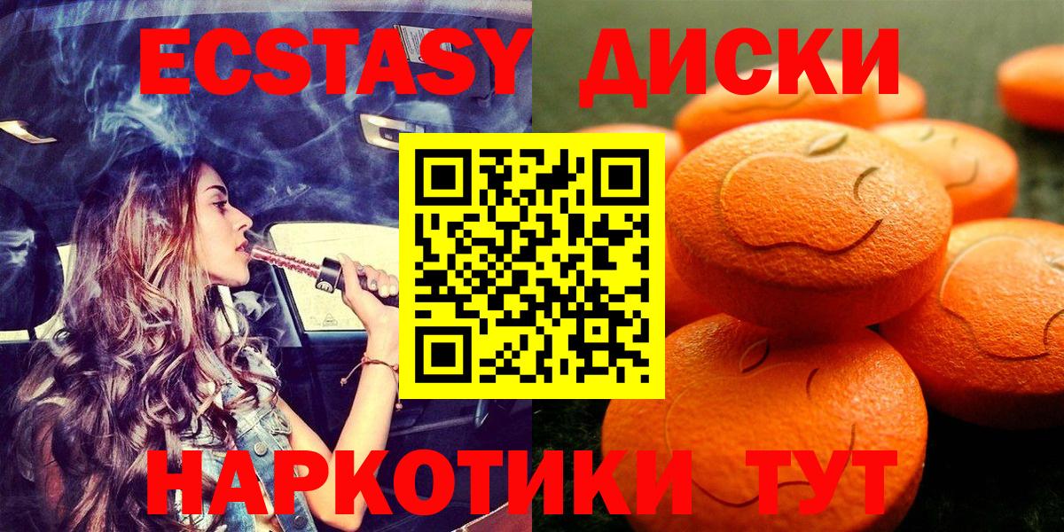 Карталы  ЭКСТАЗИ круглые  Вход с VPN 
