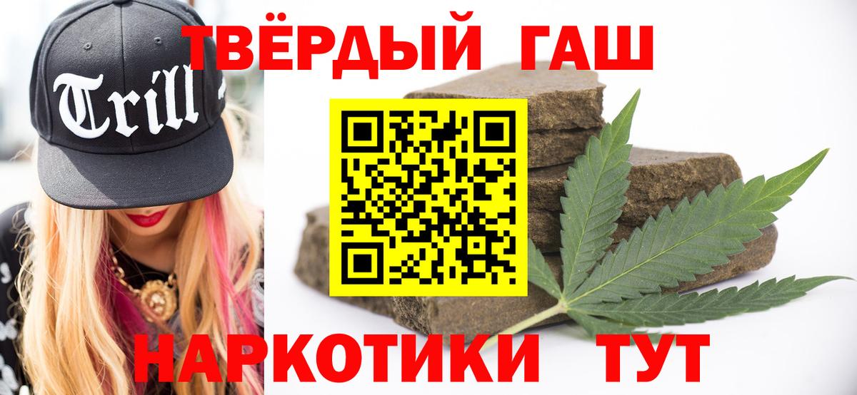 ГАШ хэш  Вход с VPN  ГАШИШ хэш  Гашиш  Карталы 