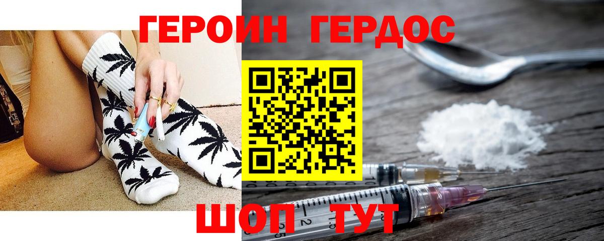 ГЕРОИН гречка Карталы