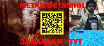 первитин Заволжье