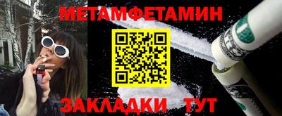 первитин Заволжье