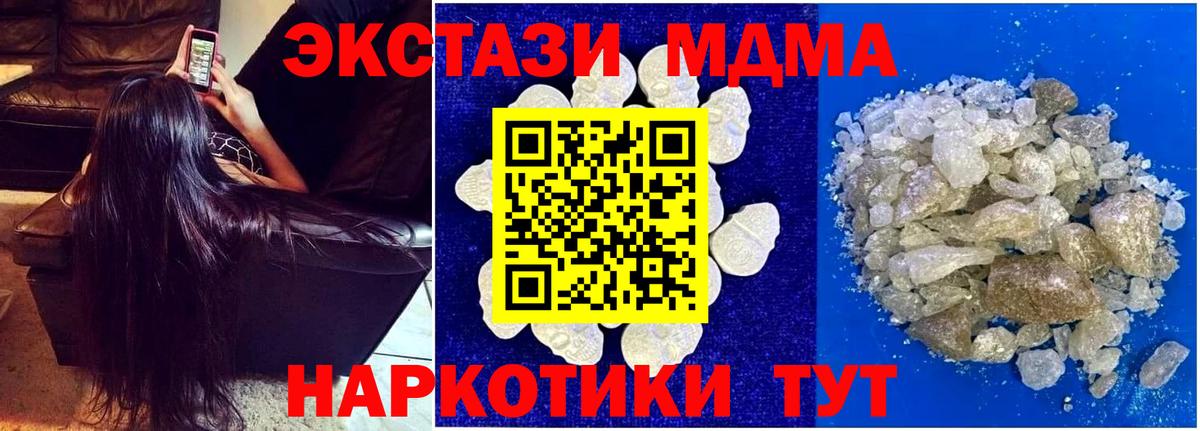 MDMA VHQ  MDMA  МДМА VHQ  Карталы  Вход с VPN 