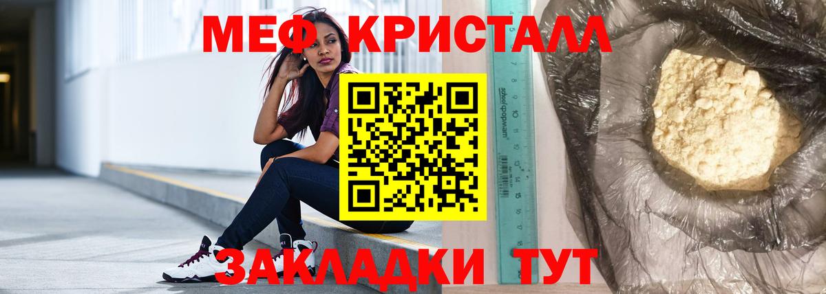 Мефедрон мука Карталы