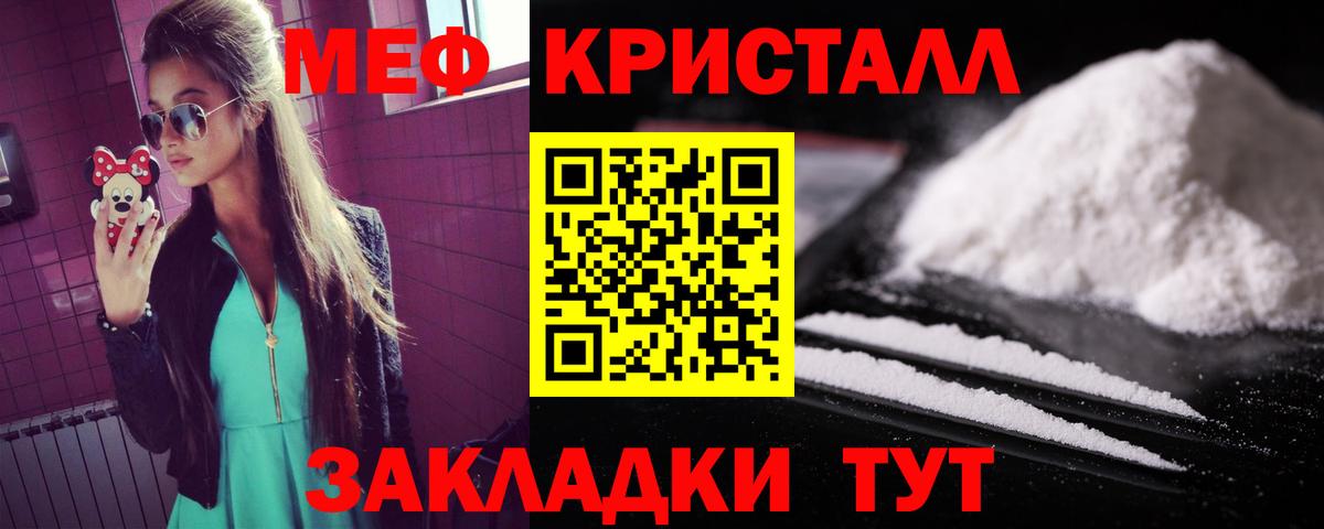 Меф  Вход с VPN  МЕФ  Карталы  МЯУ-МЯУ кристаллы 