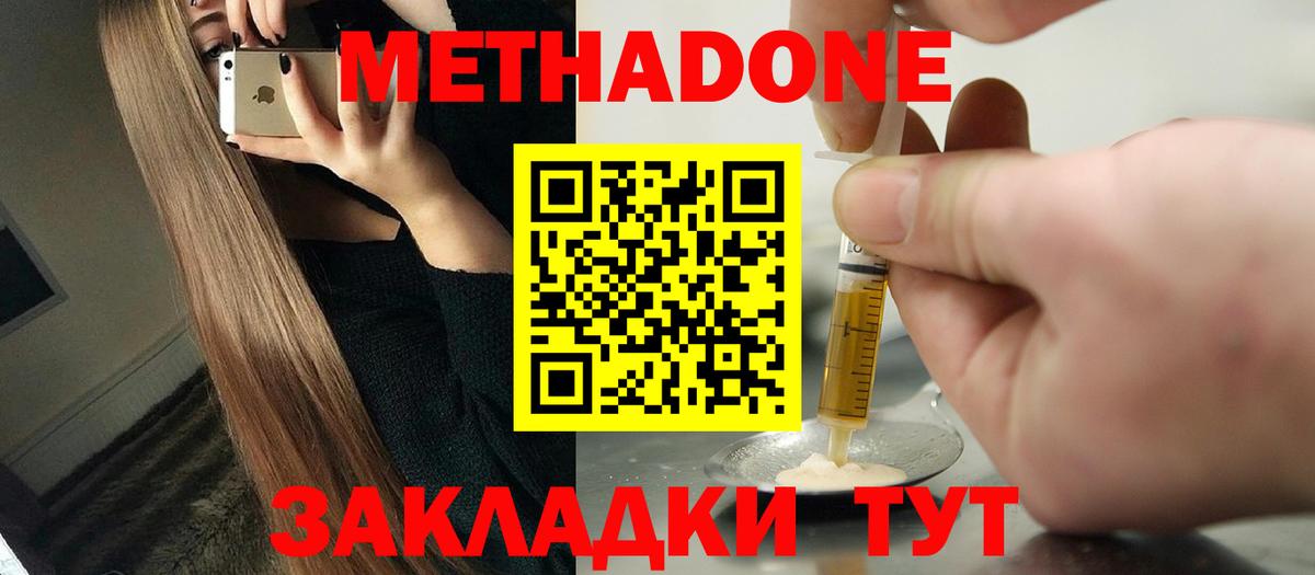 Метадон methadone  Вход с VPN  Карталы 
