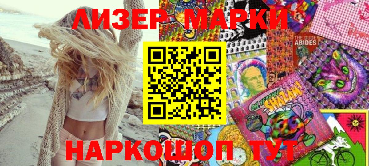 Марки 25I-NBOMe 1500мкг Карталы