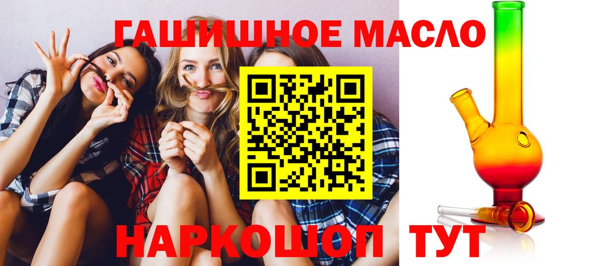 Дистиллят ТГК вейп  Вход с VPN  ТГК гашишное масло  Карталы 