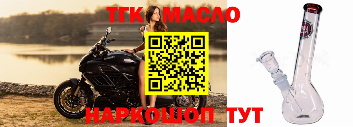ТГК гашишное масло Карталы